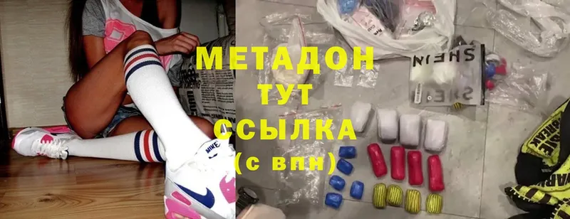 Метадон methadone  купить  сайты  Барнаул 